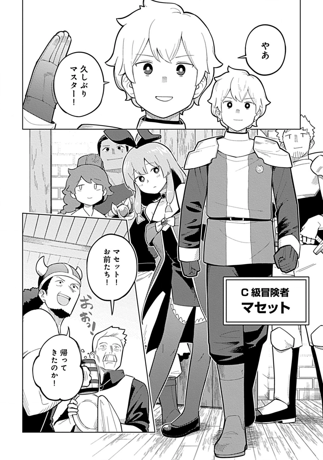 外れスキル『予報』が進化して『言ったら実現』になる件 レンガ・レンガ・レンガ!でスローライフしてます 第1話 - 14