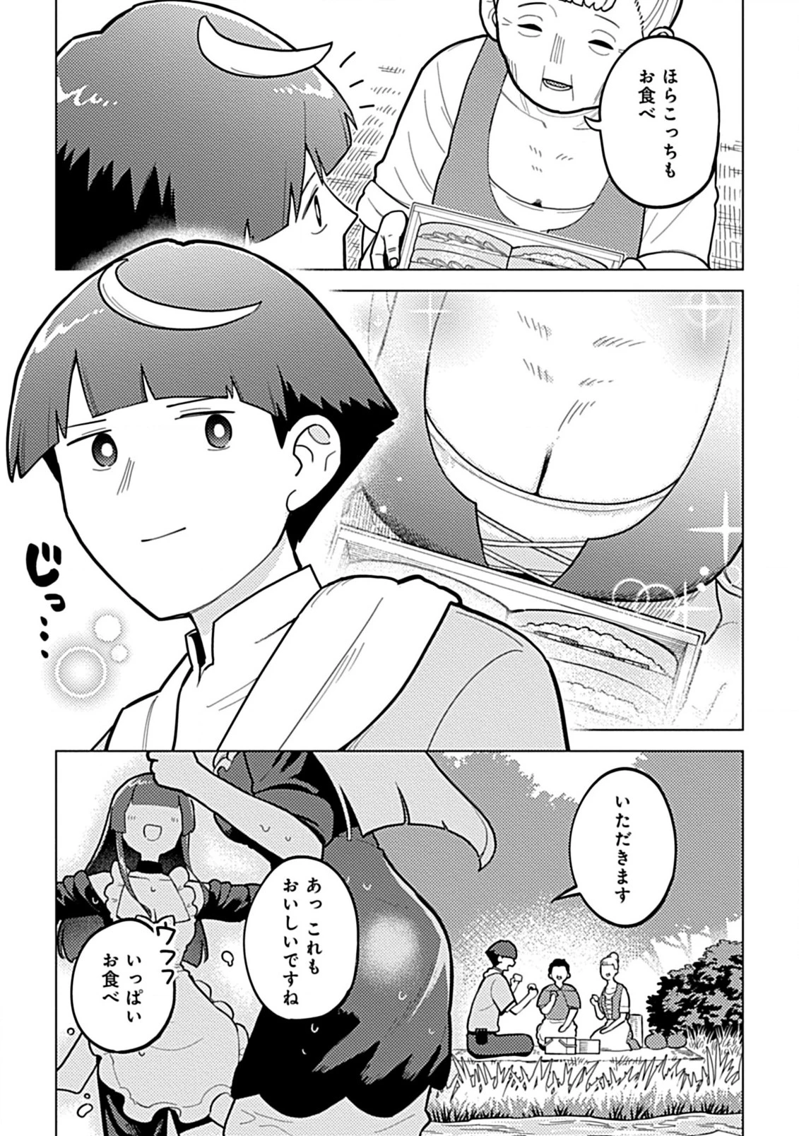 外れスキル『予報』が進化して『言ったら実現』になる件 レンガ・レンガ・レンガ!でスローライフしてます 第2.1話 - 13