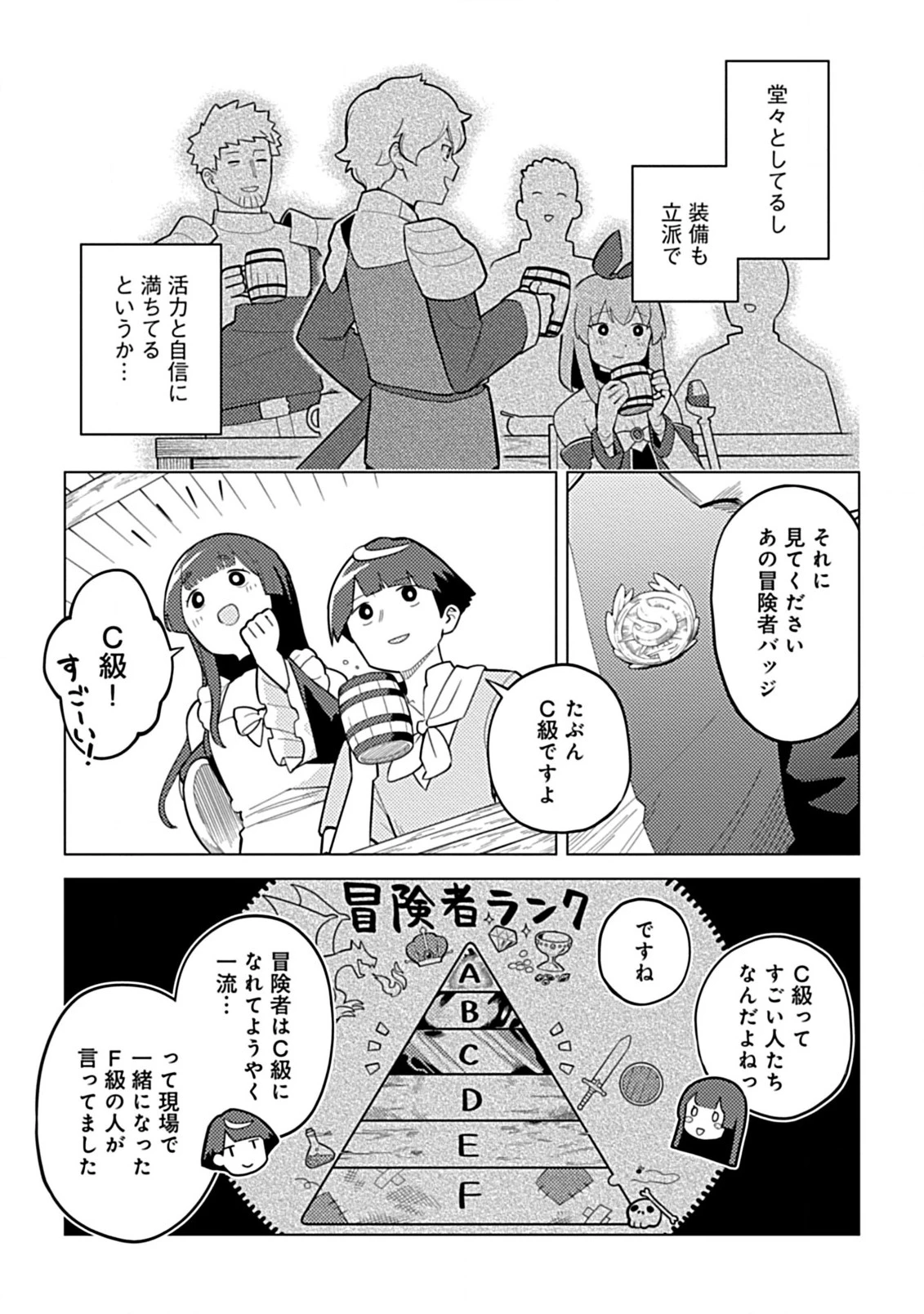 外れスキル『予報』が進化して『言ったら実現』になる件 レンガ・レンガ・レンガ!でスローライフしてます 第1話 - 17