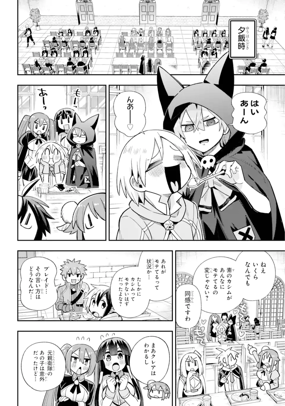 英雄教室 第65.2話 - 5