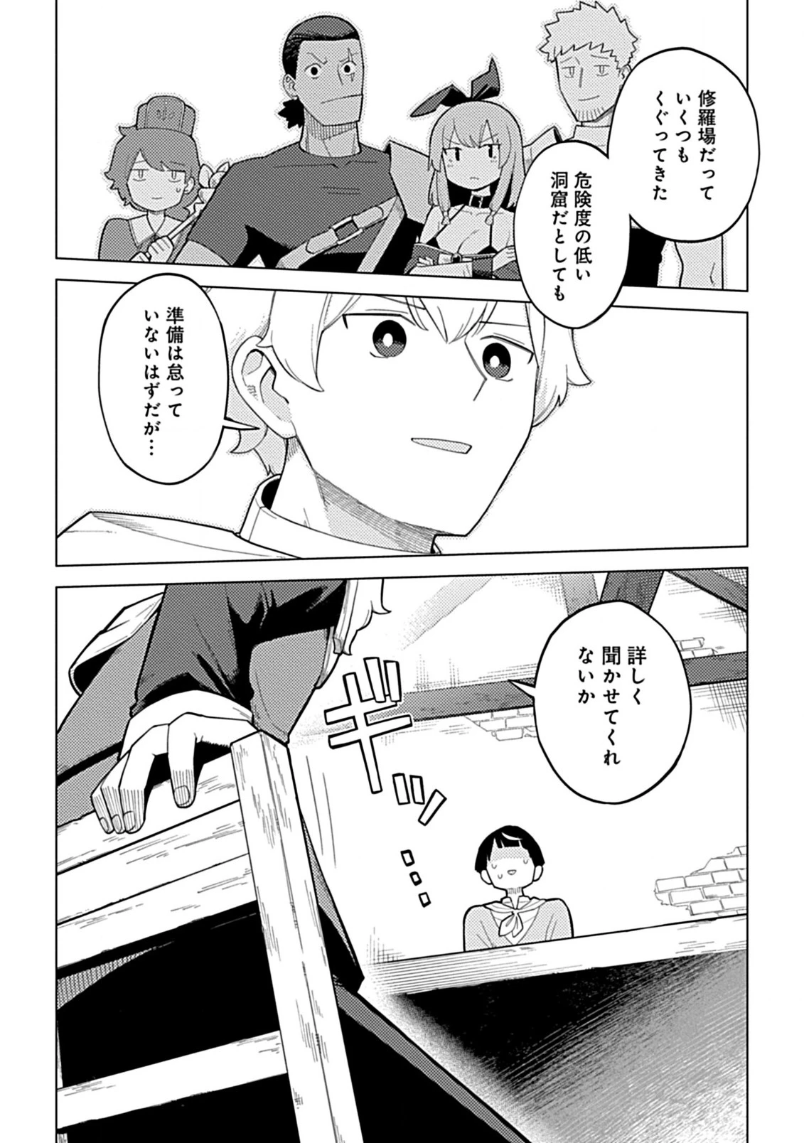 外れスキル『予報』が進化して『言ったら実現』になる件 レンガ・レンガ・レンガ!でスローライフしてます 第1話 - 22