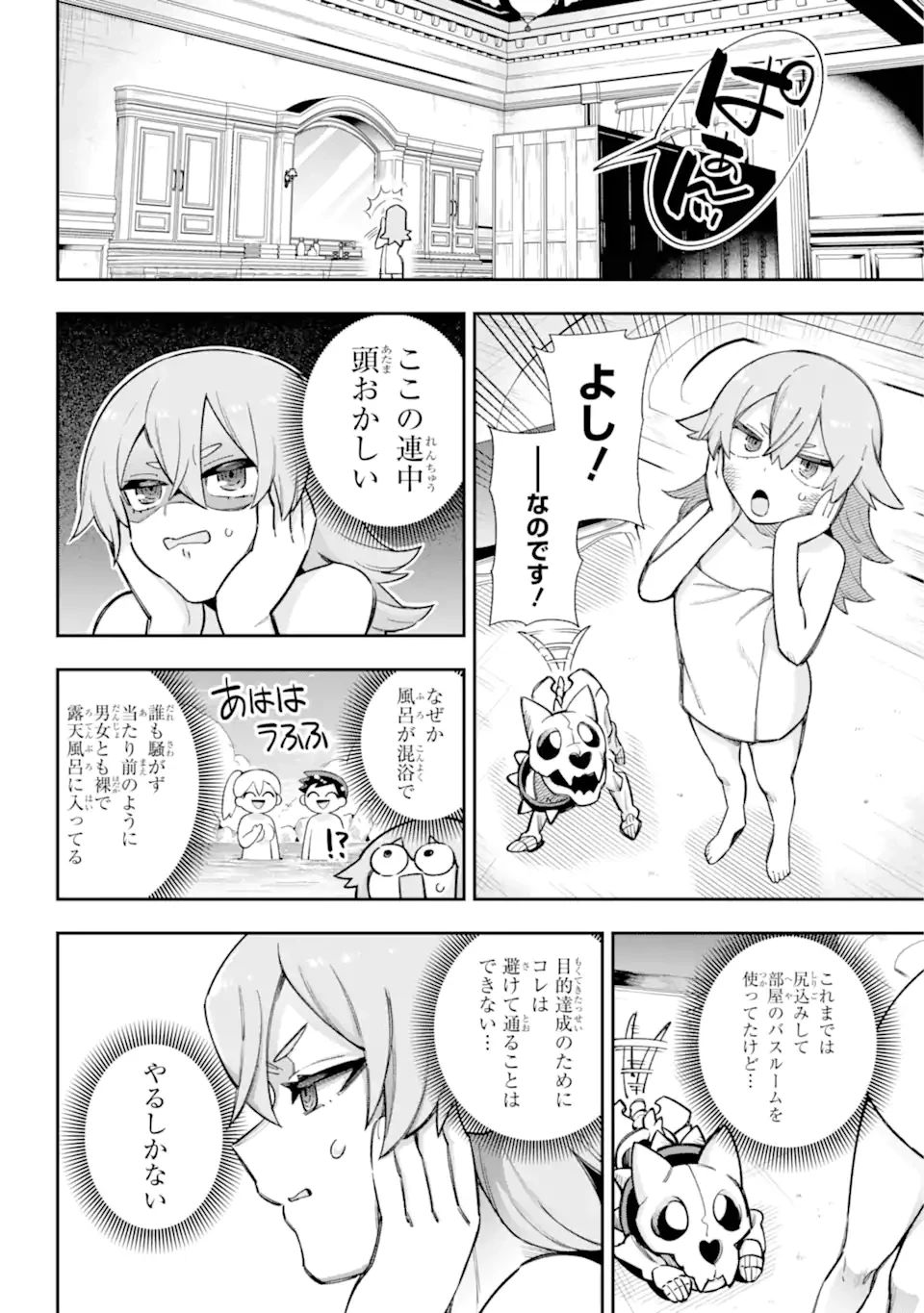 英雄教室 第65.2話 - 9