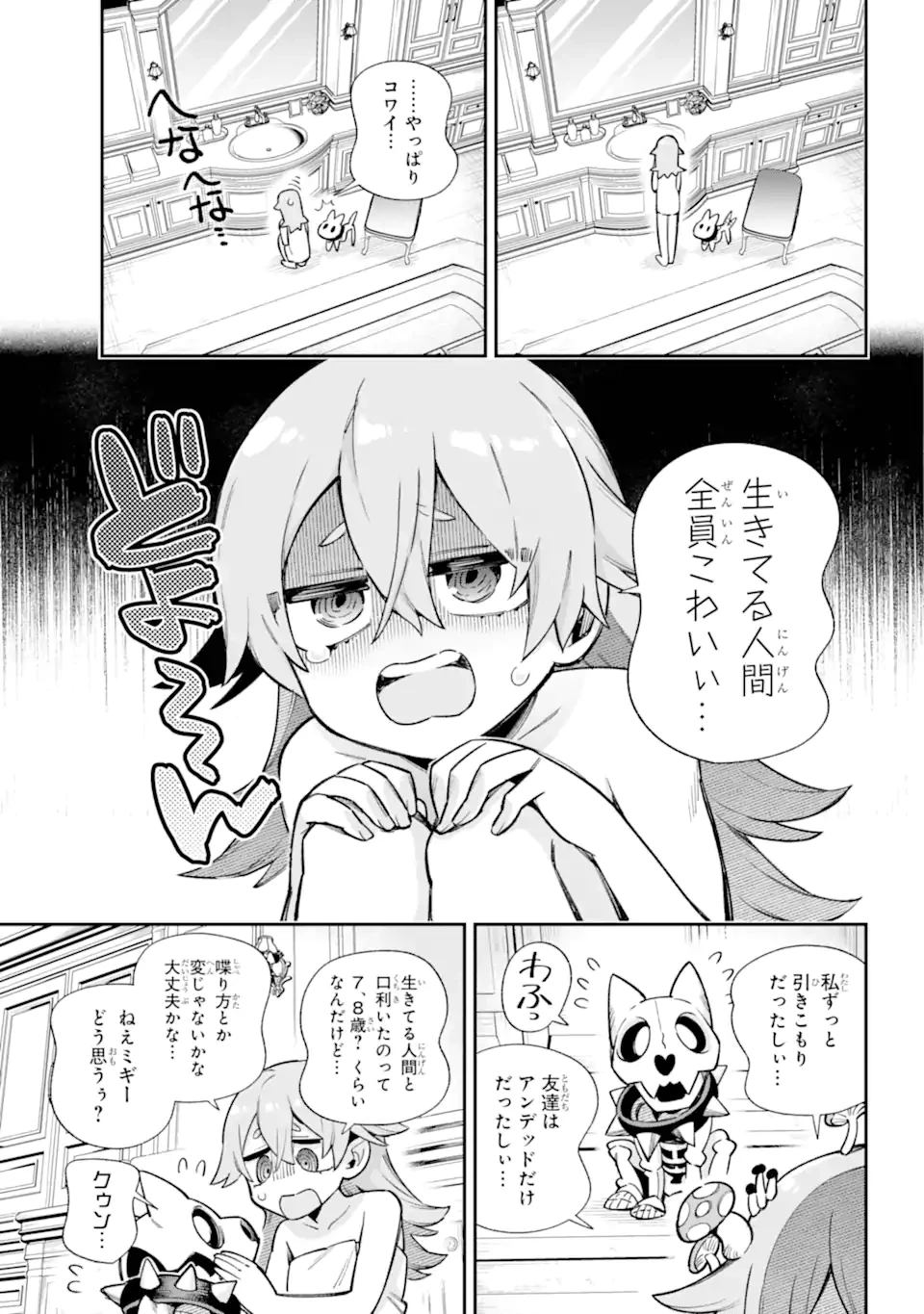 英雄教室 第65.2話 - 10