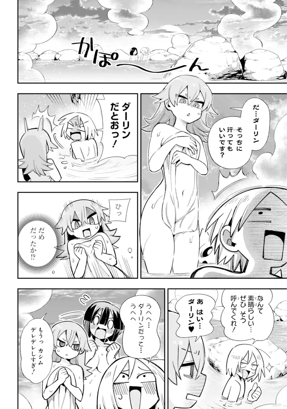 英雄教室 第65.2話 - 13