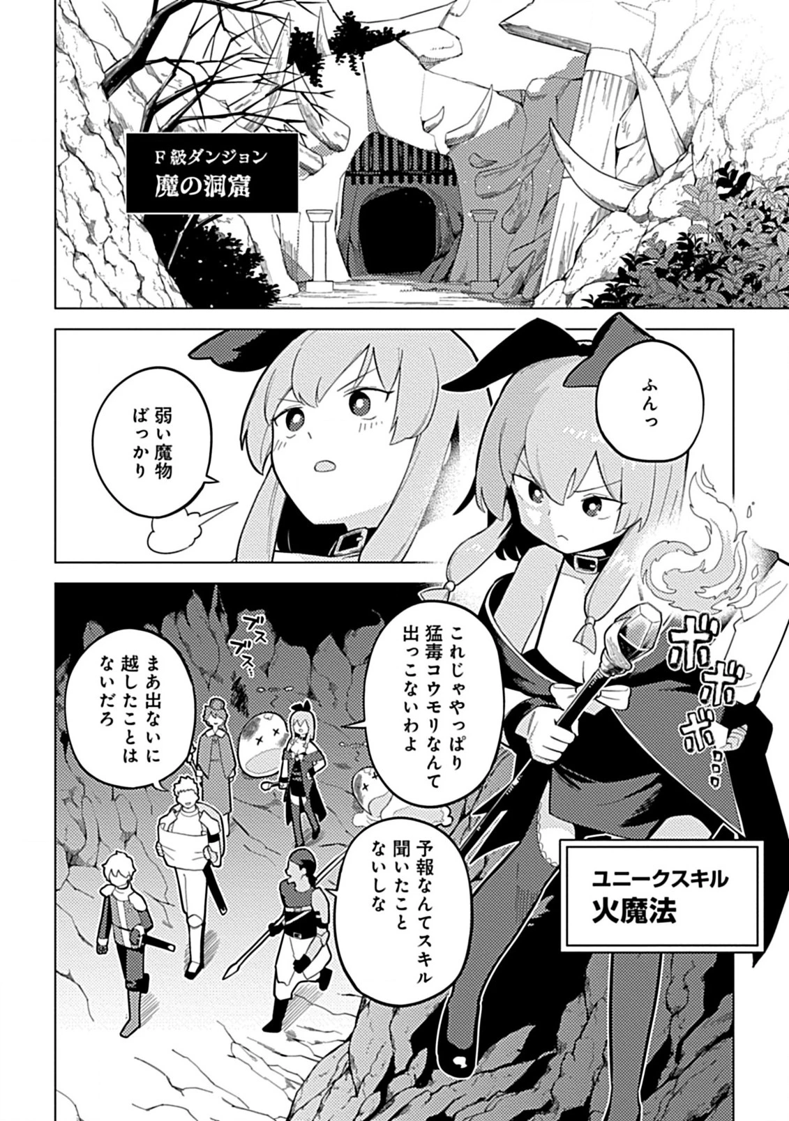 外れスキル『予報』が進化して『言ったら実現』になる件 レンガ・レンガ・レンガ!でスローライフしてます 第1話 - 26