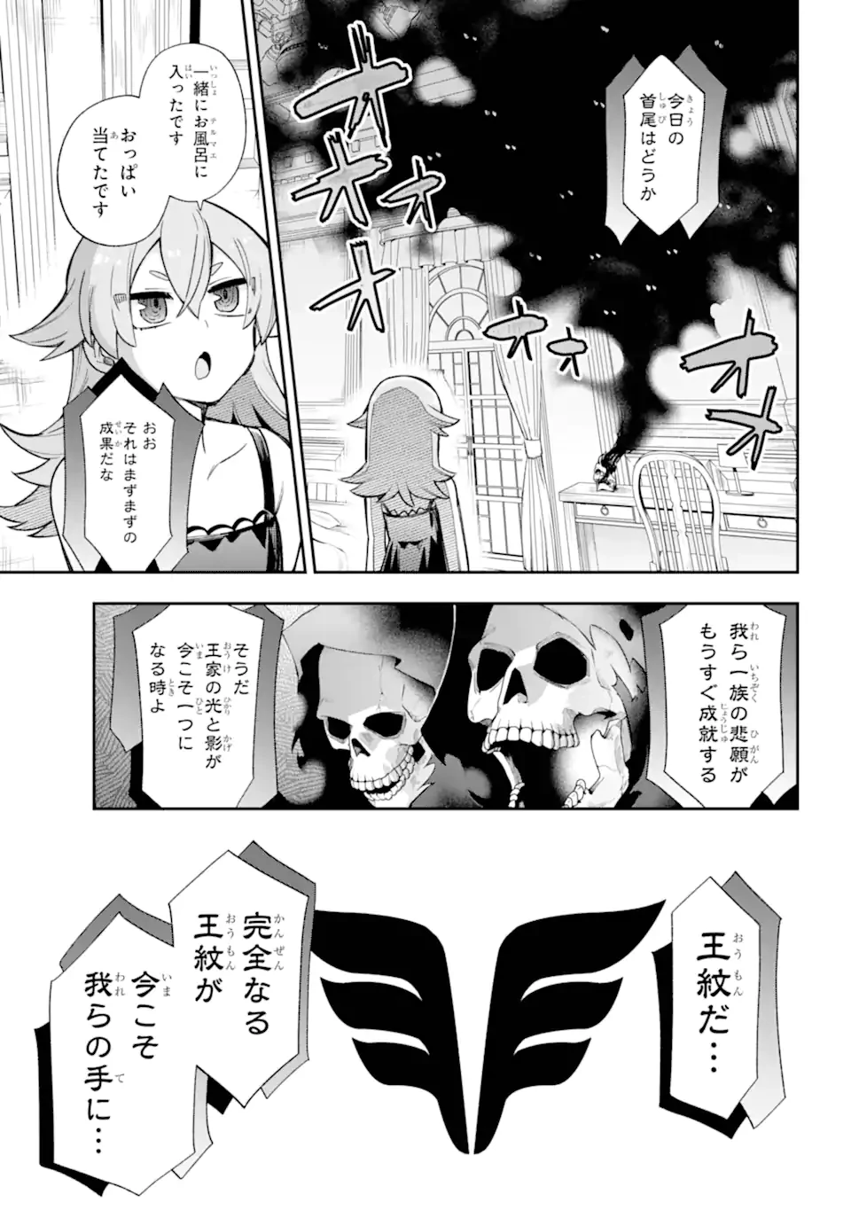 英雄教室 第65.2話 - 18