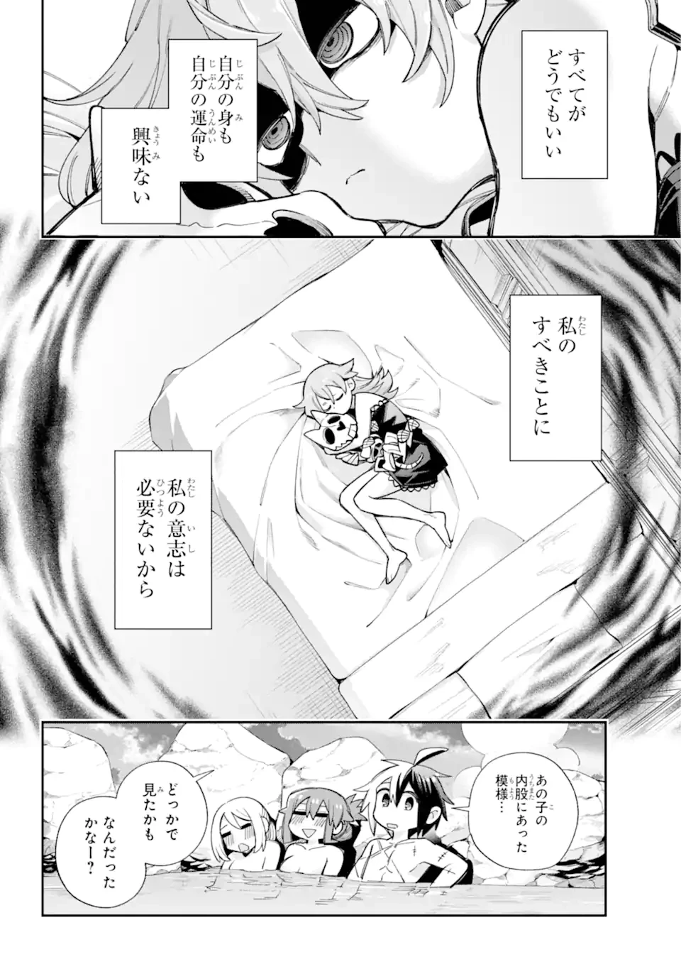 英雄教室 第65.2話 - 21