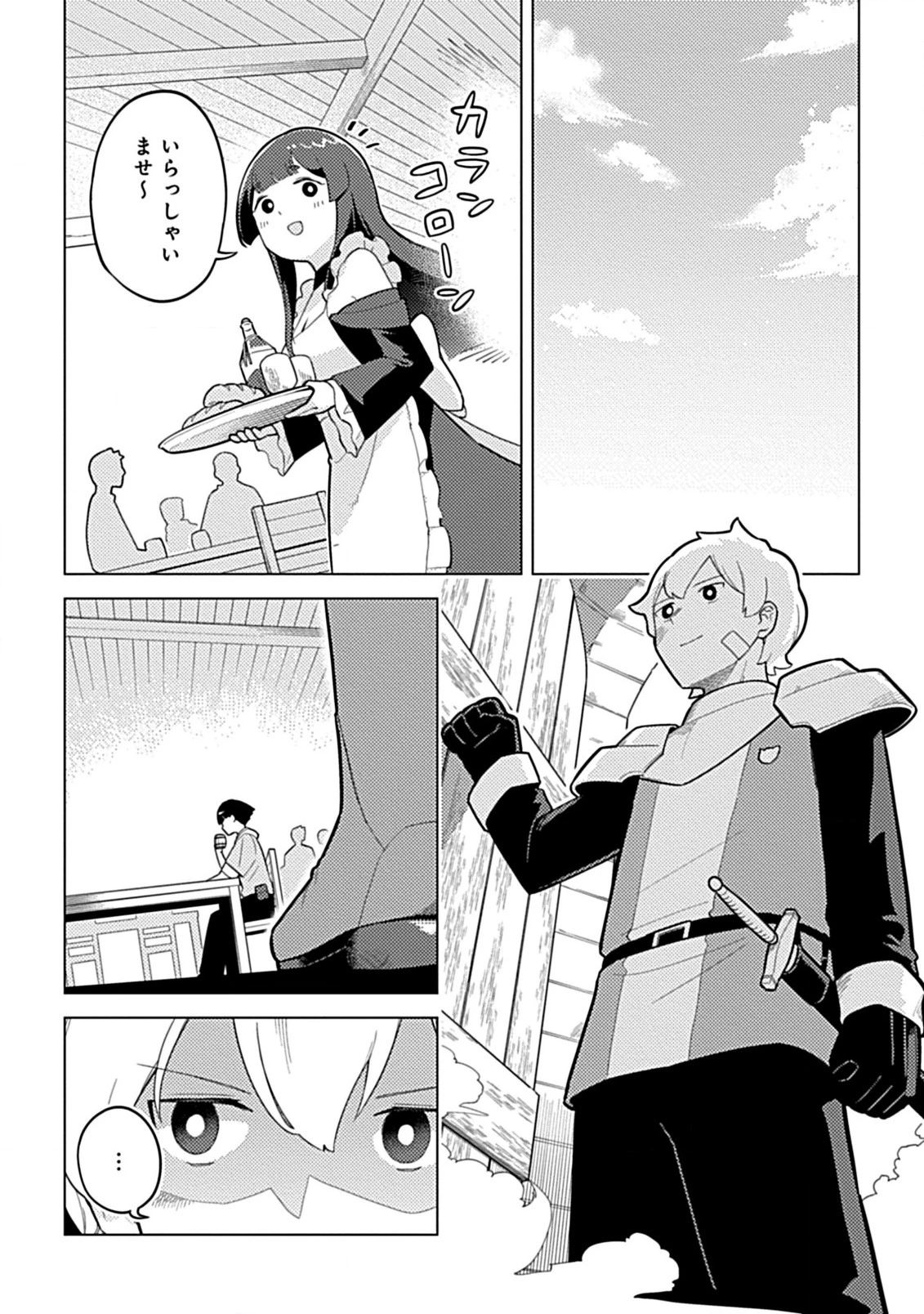 外れスキル『予報』が進化して『言ったら実現』になる件 レンガ・レンガ・レンガ!でスローライフしてます 第1話 - 28