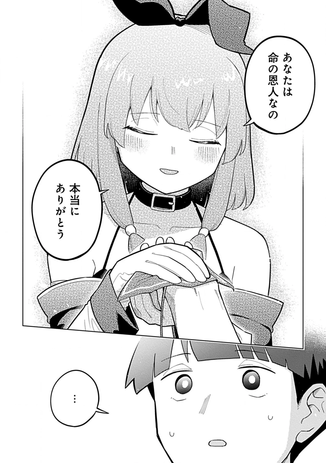 外れスキル『予報』が進化して『言ったら実現』になる件 レンガ・レンガ・レンガ!でスローライフしてます 第1話 - 34