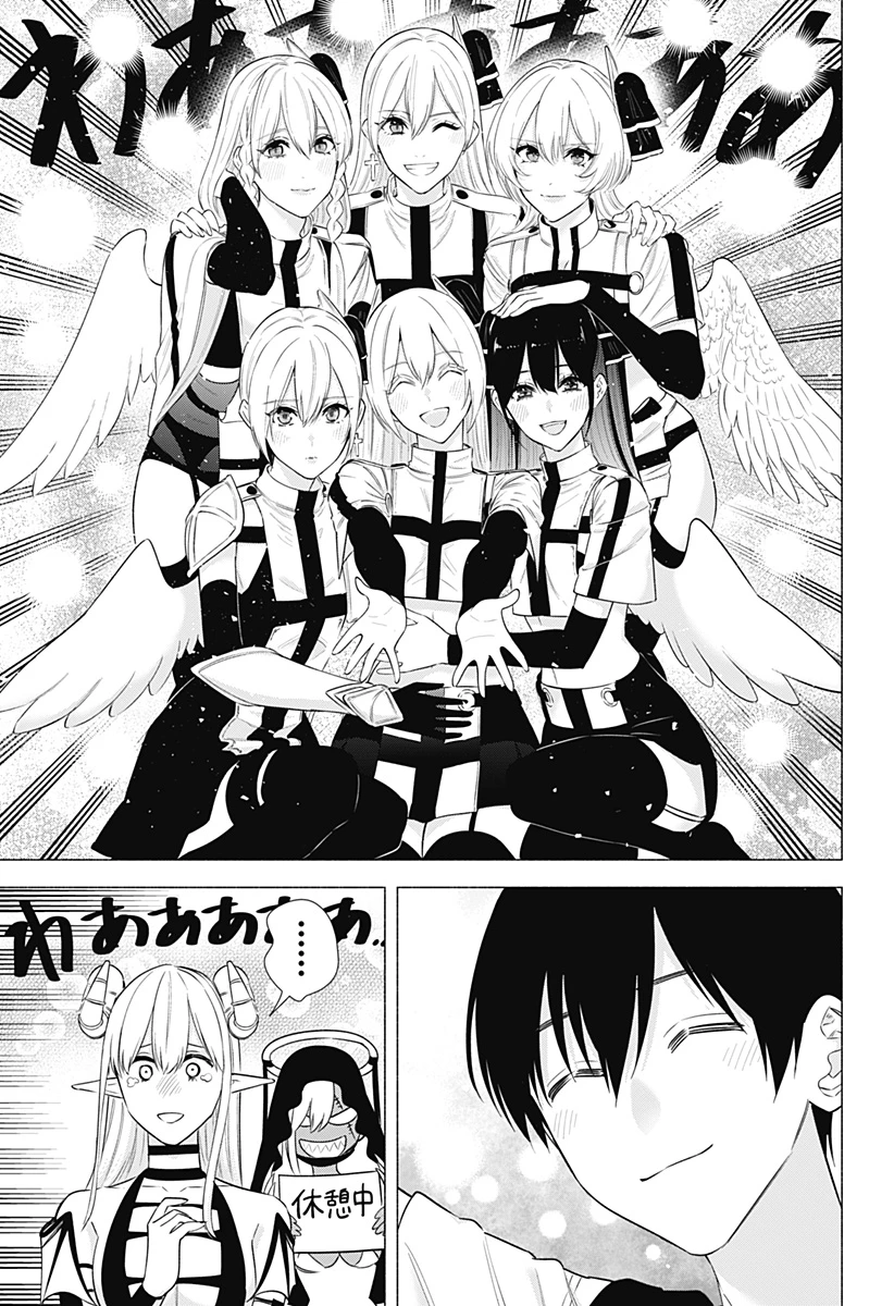 2.5次元の誘惑 第157話 - 7