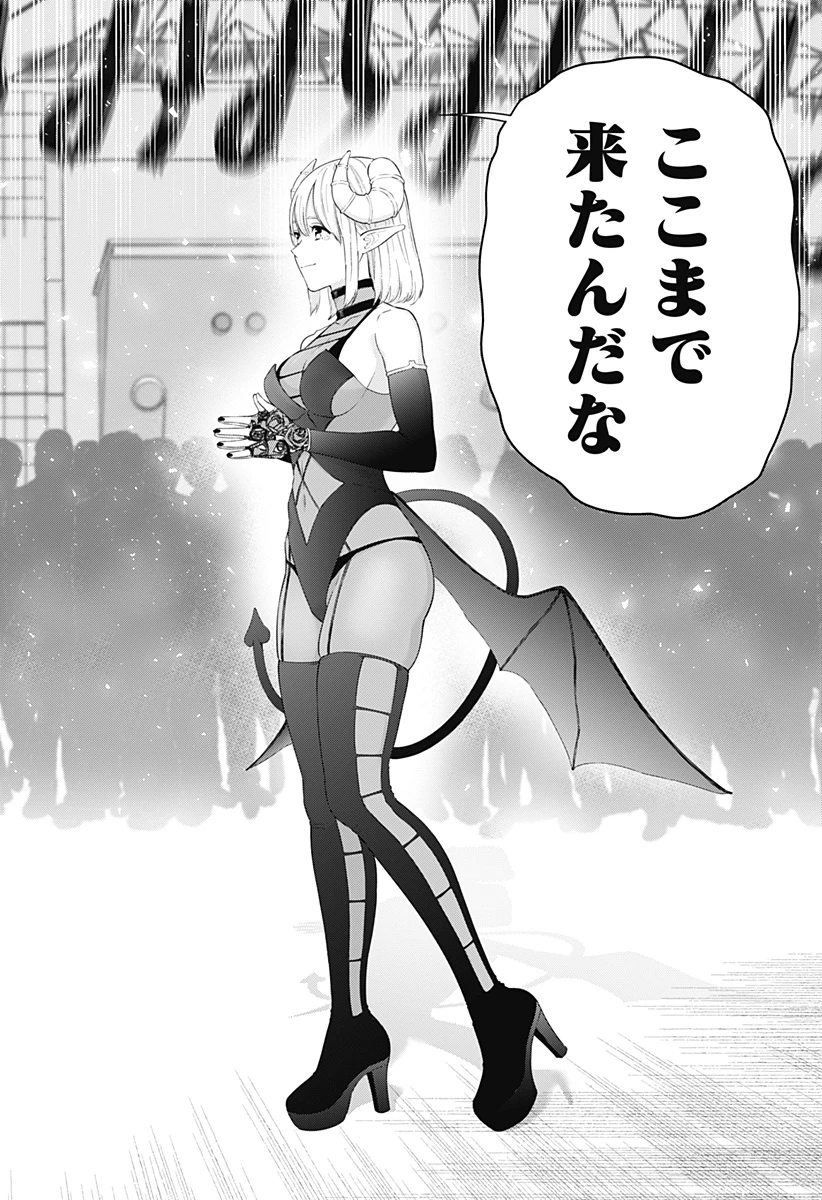 2.5次元の誘惑 第157話 - 18