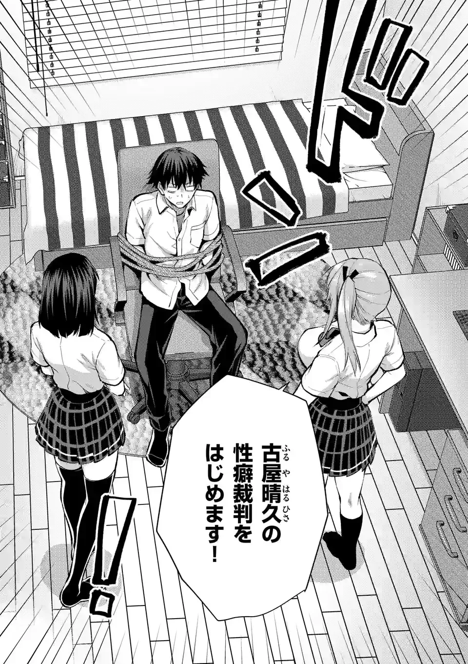 出会ってひと突きで絶頂除霊!@comic 第34.1話 - 2