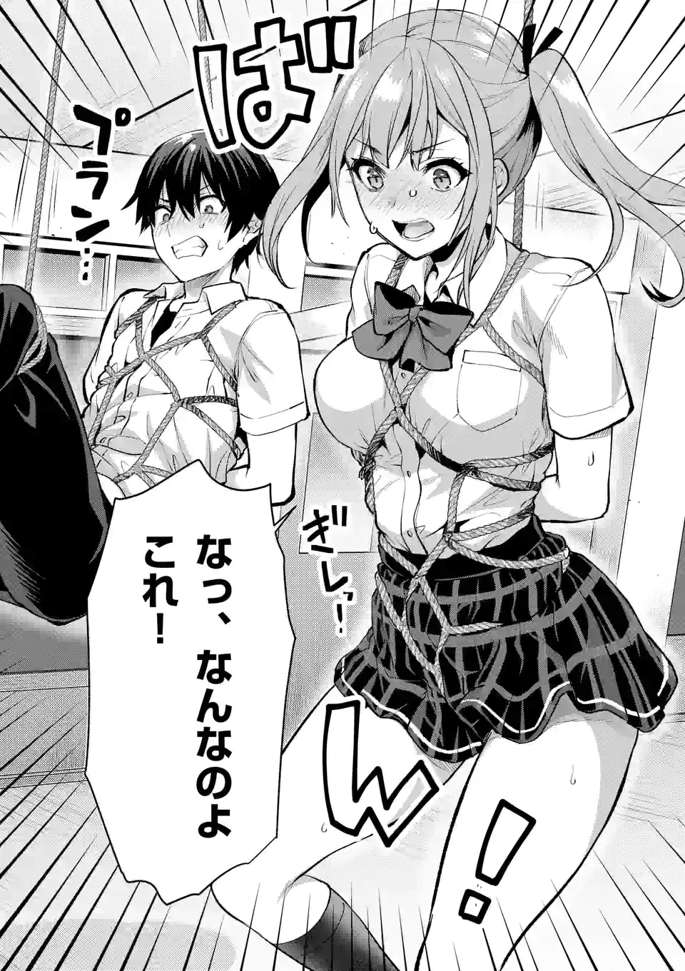 出会ってひと突きで絶頂除霊!@comic 第31.1話 - 2