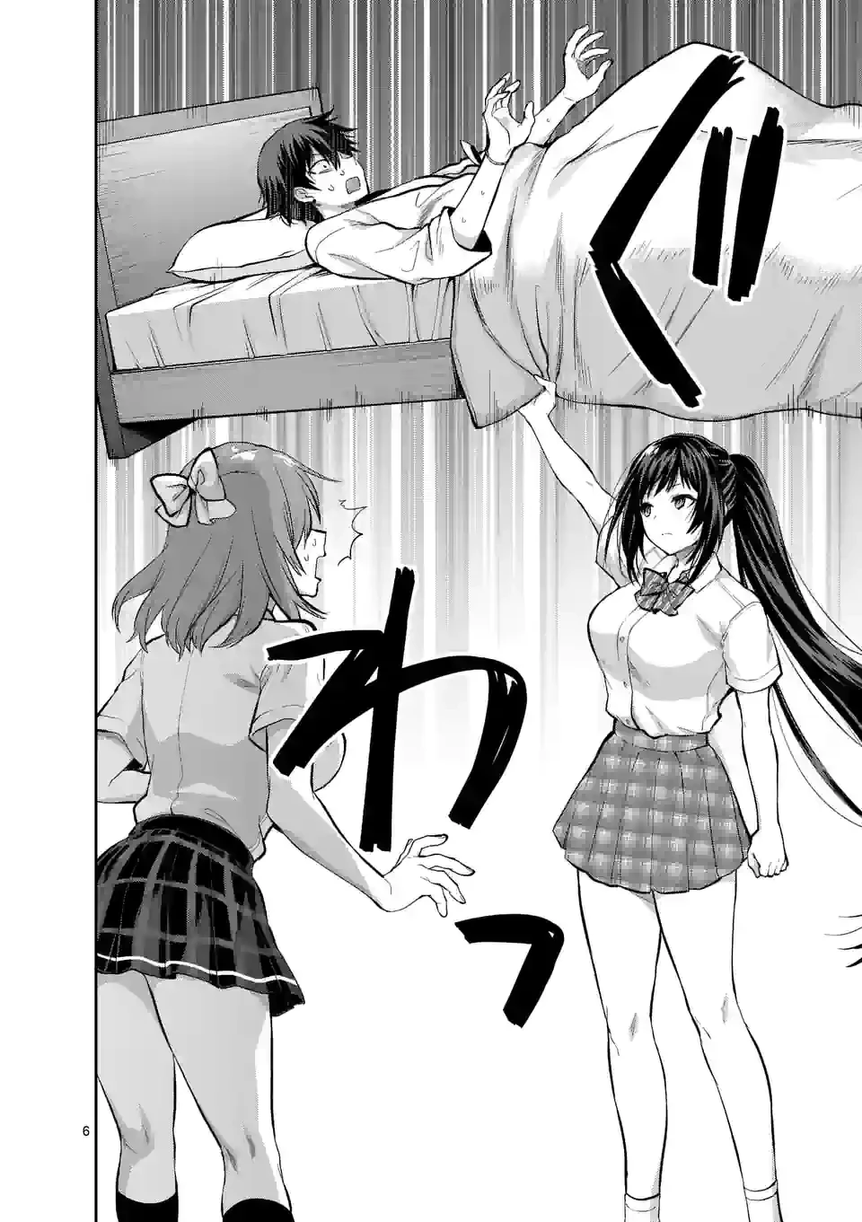 出会ってひと突きで絶頂除霊!@comic 第22.1話 - 6