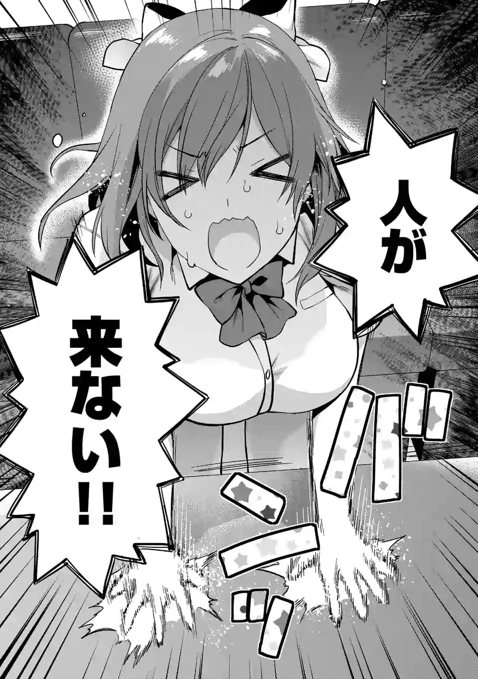 出会ってひと突きで絶頂除霊!@comic 第9.1話 - 1