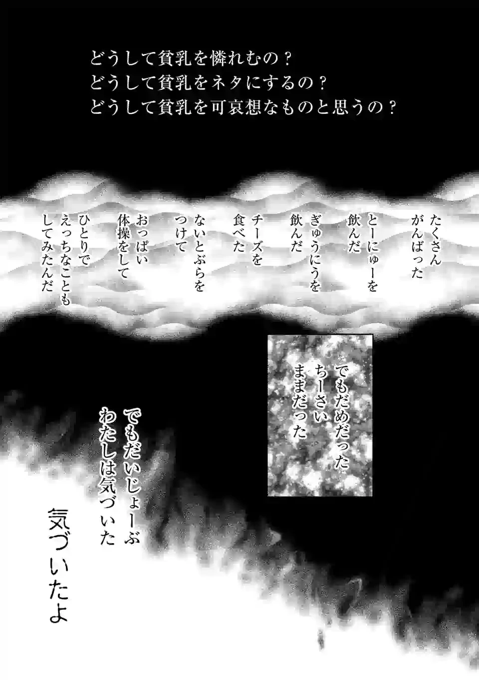 出会ってひと突きで絶頂除霊!@comic 第8.1話 - 1