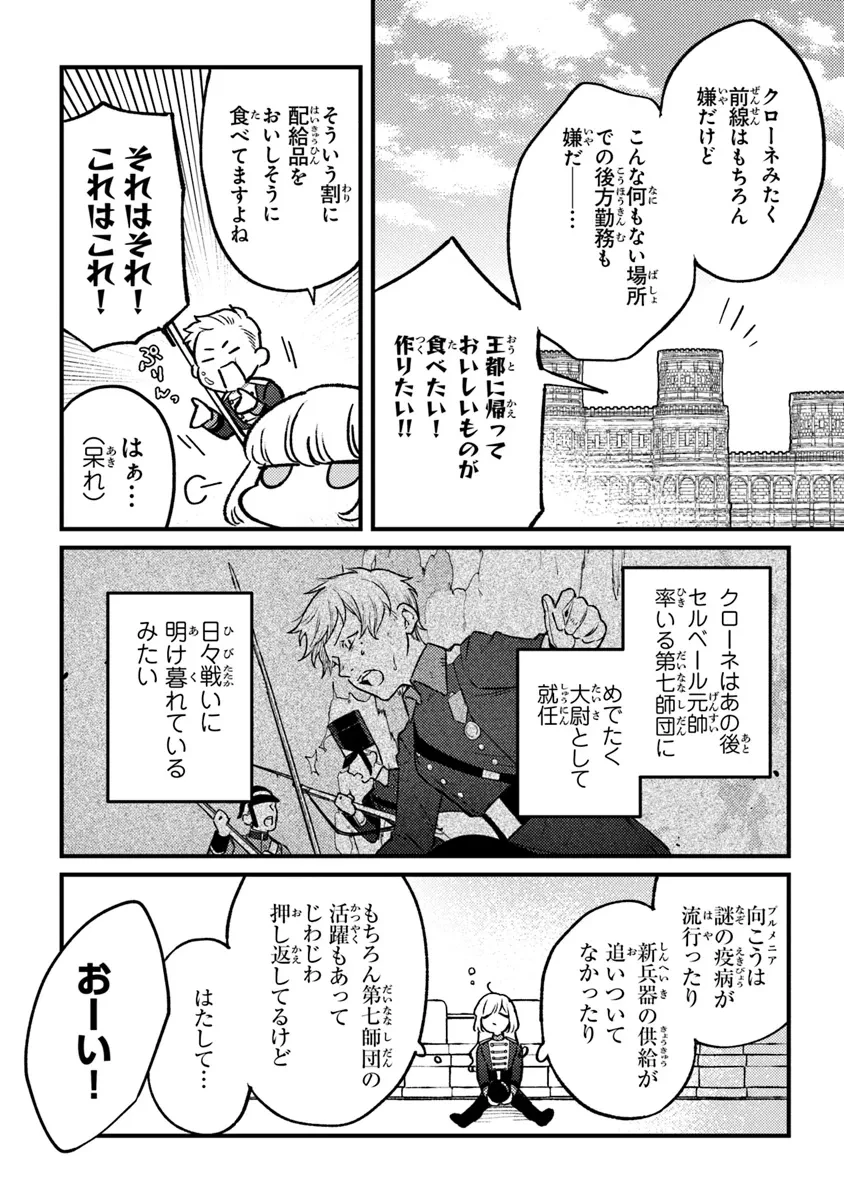 みつばものがたり 呪いの少女と死の輪舞《ロンド》 Mitsuba no Monogatari - Noroi no Shoujo to Shi no Rondo 第17話 - 2