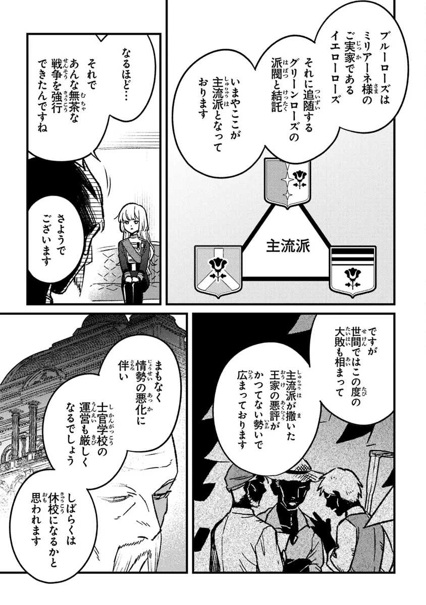 みつばものがたり 呪いの少女と死の輪舞《ロンド》 Mitsuba no Monogatari - Noroi no Shoujo to Shi no Rondo 第18話 - 5