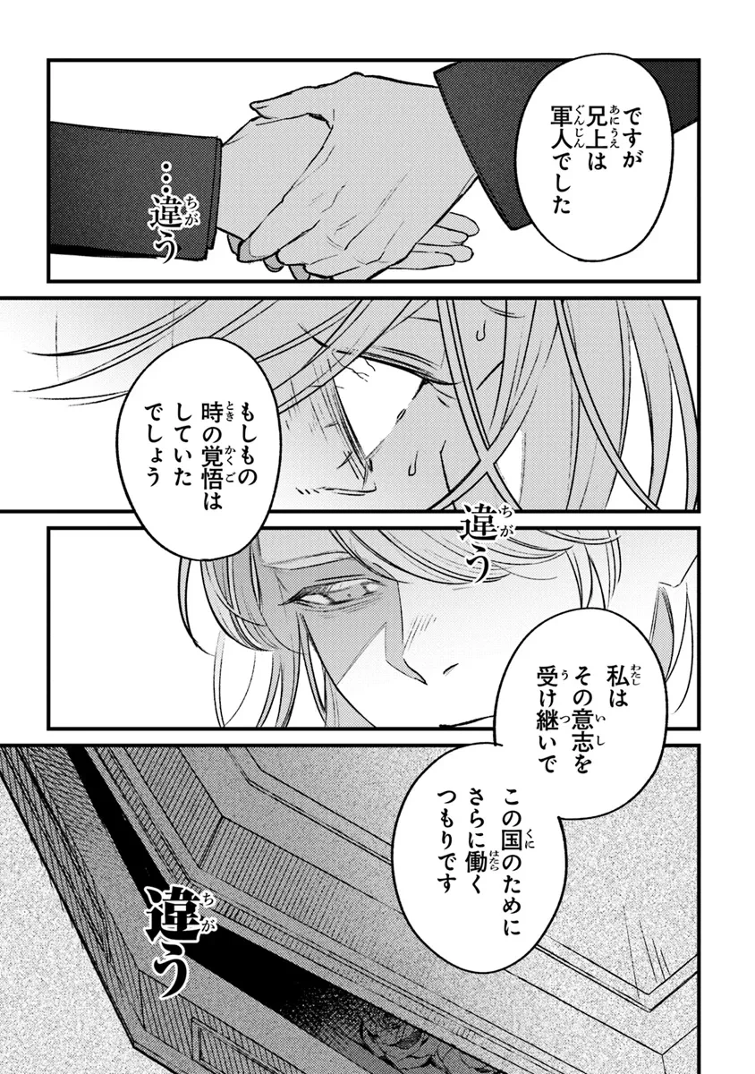 みつばものがたり 呪いの少女と死の輪舞《ロンド》 Mitsuba no Monogatari - Noroi no Shoujo to Shi no Rondo 第17話 - 13