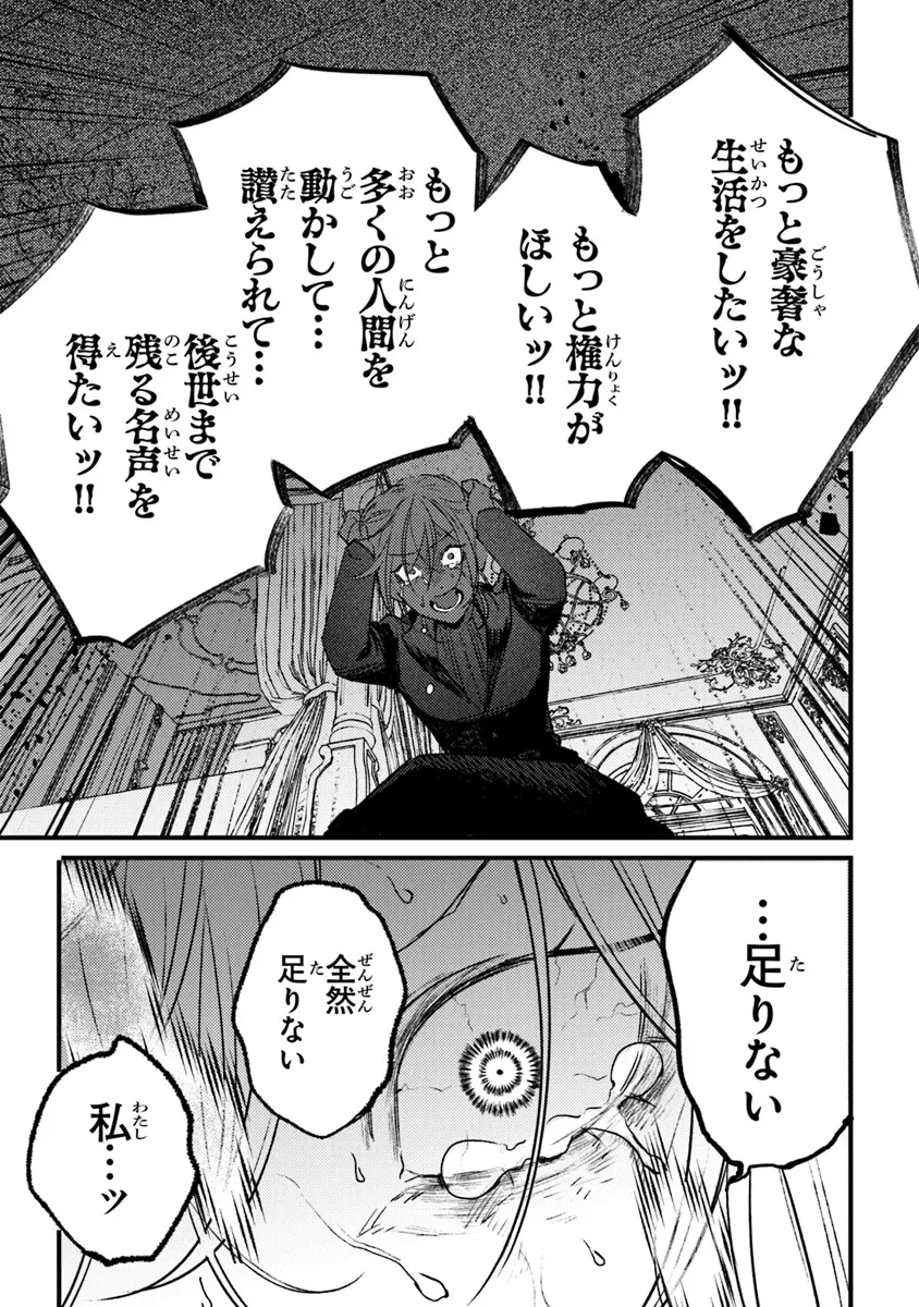 みつばものがたり 呪いの少女と死の輪舞《ロンド》 Mitsuba no Monogatari - Noroi no Shoujo to Shi no Rondo 第17話 - 17