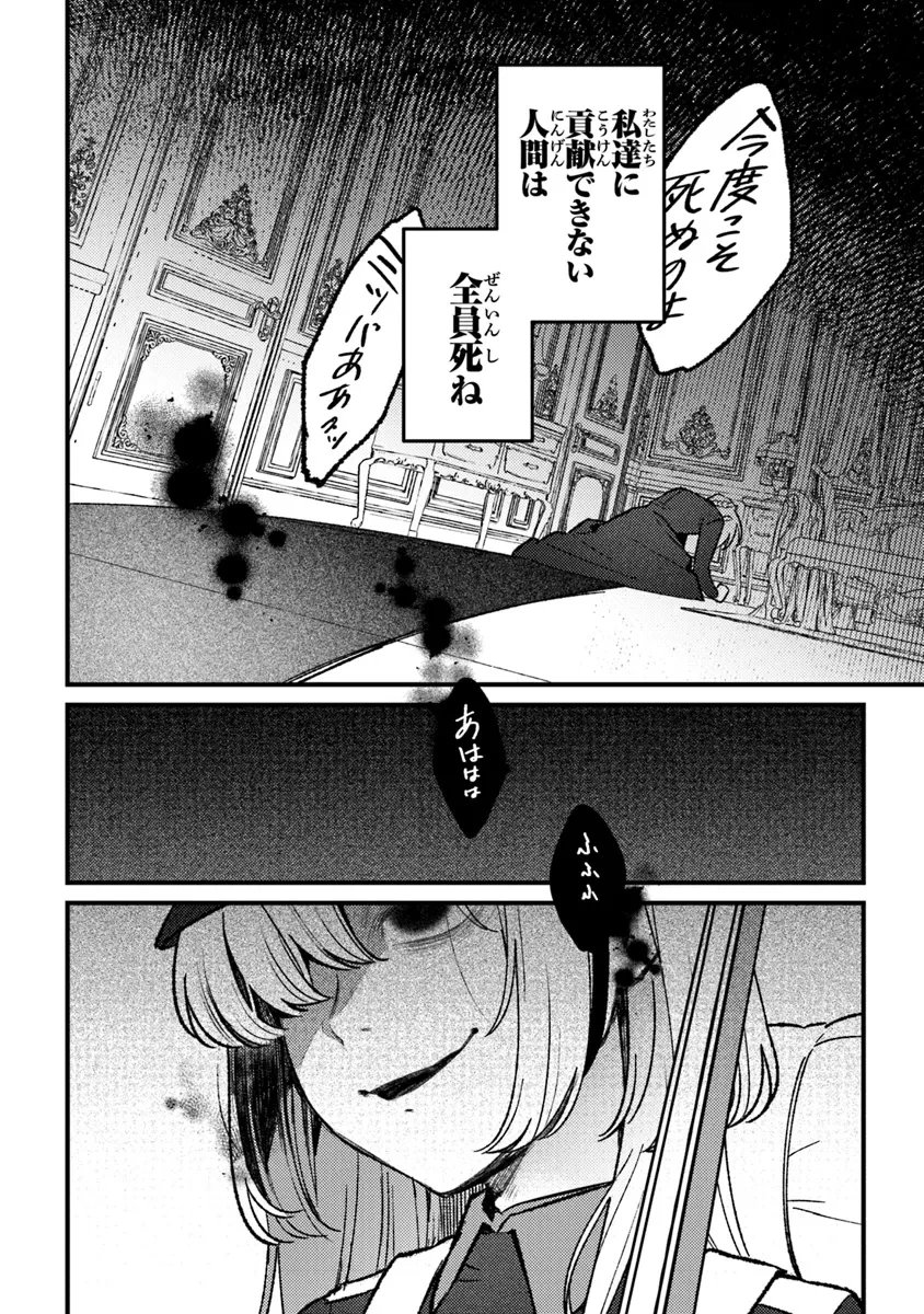 みつばものがたり 呪いの少女と死の輪舞《ロンド》 Mitsuba no Monogatari - Noroi no Shoujo to Shi no Rondo 第17話 - 20