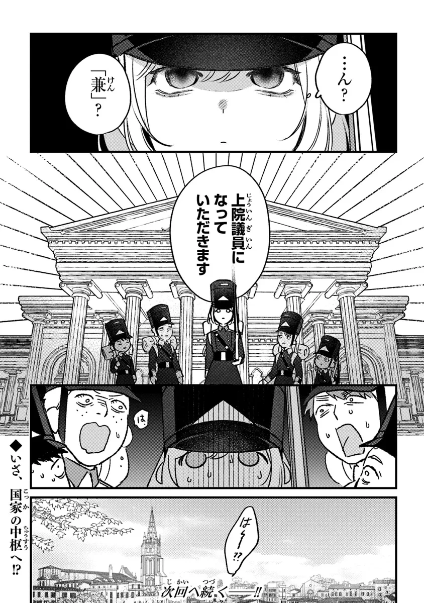 みつばものがたり 呪いの少女と死の輪舞《ロンド》 Mitsuba no Monogatari - Noroi no Shoujo to Shi no Rondo 第17話 - 22