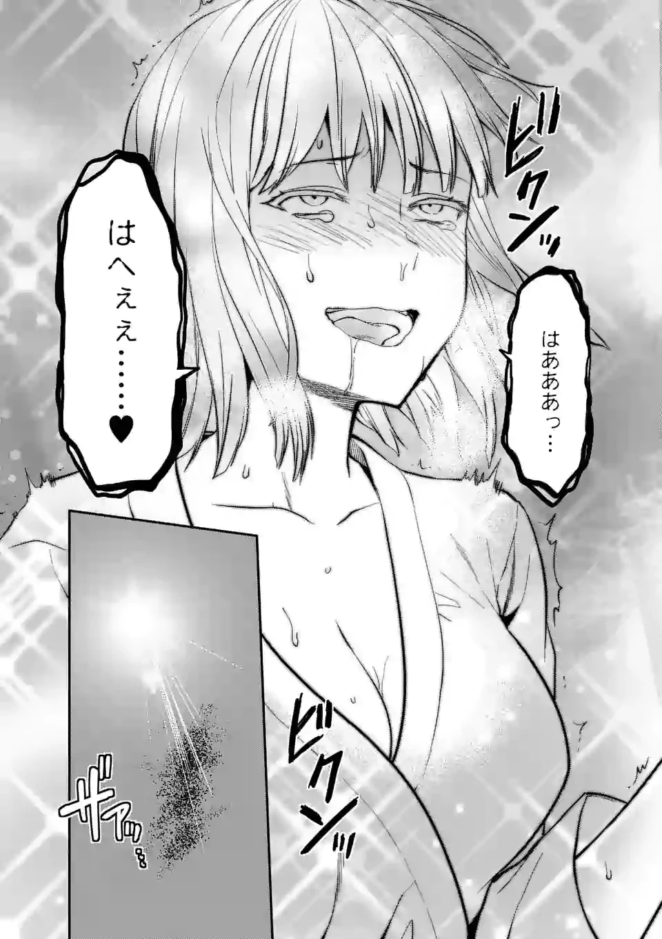 出会ってひと突きで絶頂除霊!@comic 第1話 - 14