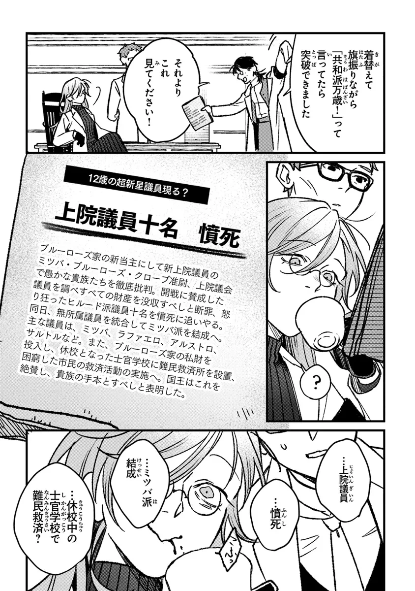 みつばものがたり 呪いの少女と死の輪舞《ロンド》 Mitsuba no Monogatari - Noroi no Shoujo to Shi no Rondo 第18話 - 23