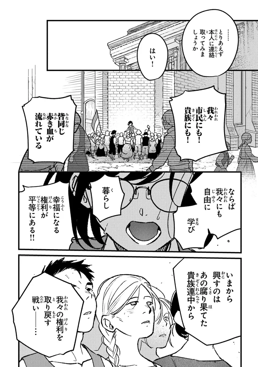 みつばものがたり 呪いの少女と死の輪舞《ロンド》 Mitsuba no Monogatari - Noroi no Shoujo to Shi no Rondo 第18話 - 24
