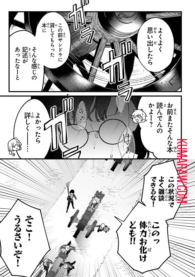 みつばものがたり 呪いの少女と死の輪舞《ロンド》 Mitsuba no Monogatari - Noroi no Shoujo to Shi no Rondo 第7話 - 3