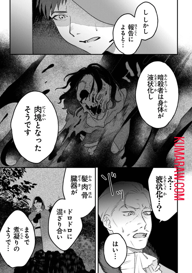みつばものがたり 呪いの少女と死の輪舞《ロンド》 Mitsuba no Monogatari - Noroi no Shoujo to Shi no Rondo 第6話 - 3