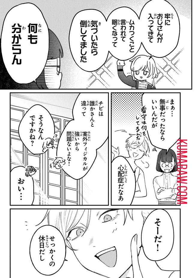 みつばものがたり 呪いの少女と死の輪舞《ロンド》 Mitsuba no Monogatari - Noroi no Shoujo to Shi no Rondo 第6話 - 7