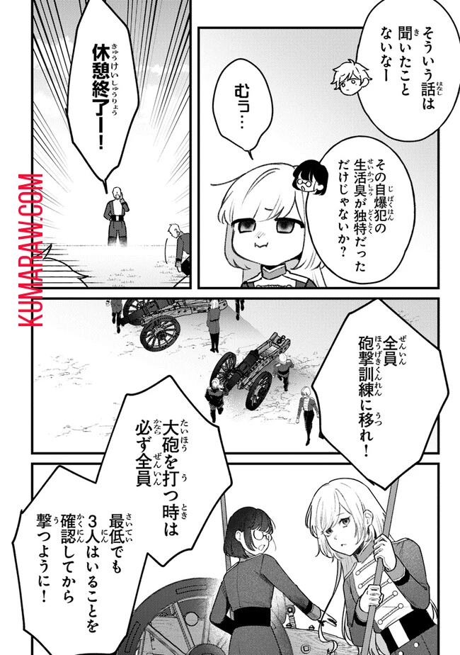 みつばものがたり 呪いの少女と死の輪舞《ロンド》 Mitsuba no Monogatari - Noroi no Shoujo to Shi no Rondo 第7話 - 8