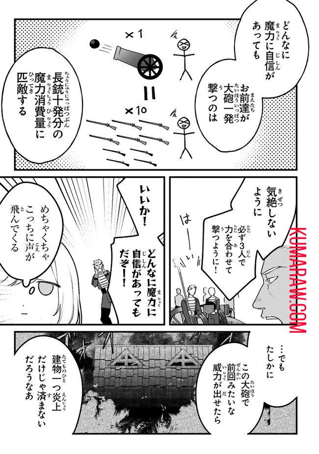 みつばものがたり 呪いの少女と死の輪舞《ロンド》 Mitsuba no Monogatari - Noroi no Shoujo to Shi no Rondo 第7話 - 9