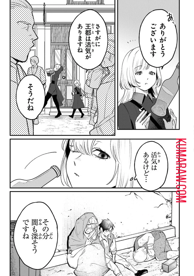 みつばものがたり 呪いの少女と死の輪舞《ロンド》 Mitsuba no Monogatari - Noroi no Shoujo to Shi no Rondo 第6話 - 9