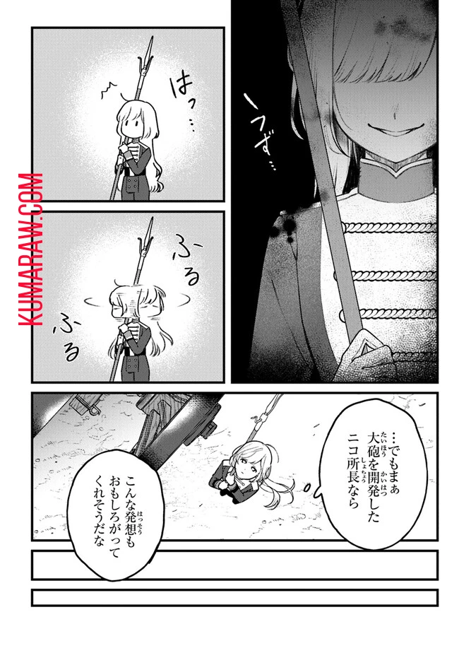みつばものがたり 呪いの少女と死の輪舞《ロンド》 Mitsuba no Monogatari - Noroi no Shoujo to Shi no Rondo 第7話 - 10