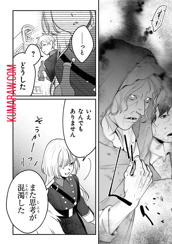 みつばものがたり 呪いの少女と死の輪舞《ロンド》 Mitsuba no Monogatari - Noroi no Shoujo to Shi no Rondo 第6話 - 10