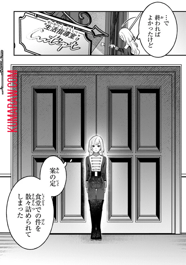 みつばものがたり 呪いの少女と死の輪舞《ロンド》 Mitsuba no Monogatari - Noroi no Shoujo to Shi no Rondo 第4話 - 2