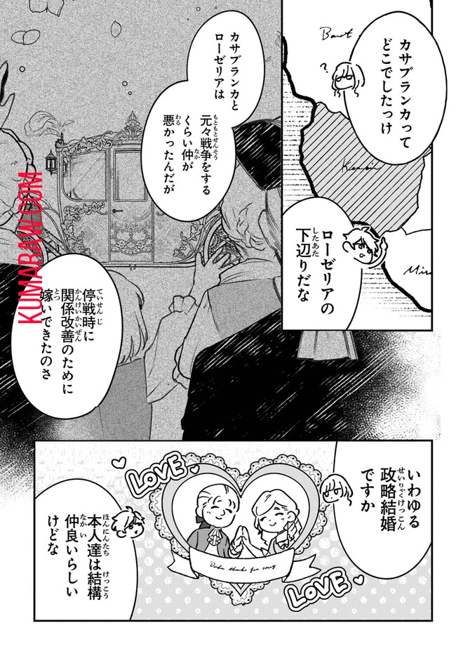 みつばものがたり 呪いの少女と死の輪舞《ロンド》 Mitsuba no Monogatari - Noroi no Shoujo to Shi no Rondo 第6話 - 14