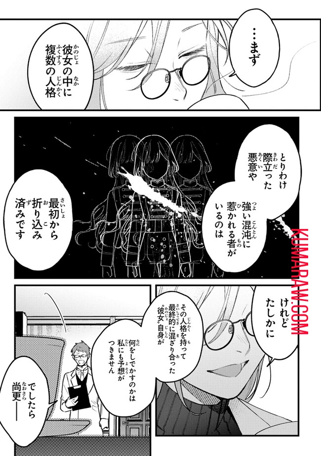 みつばものがたり 呪いの少女と死の輪舞《ロンド》 Mitsuba no Monogatari - Noroi no Shoujo to Shi no Rondo 第7話 - 15