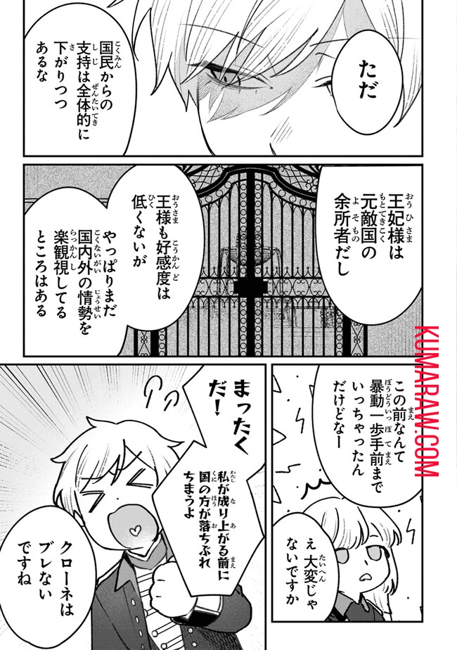 みつばものがたり 呪いの少女と死の輪舞《ロンド》 Mitsuba no Monogatari - Noroi no Shoujo to Shi no Rondo 第6話 - 15