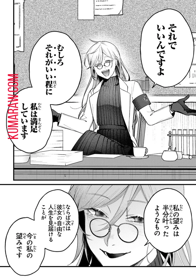 みつばものがたり 呪いの少女と死の輪舞《ロンド》 Mitsuba no Monogatari - Noroi no Shoujo to Shi no Rondo 第7話 - 16