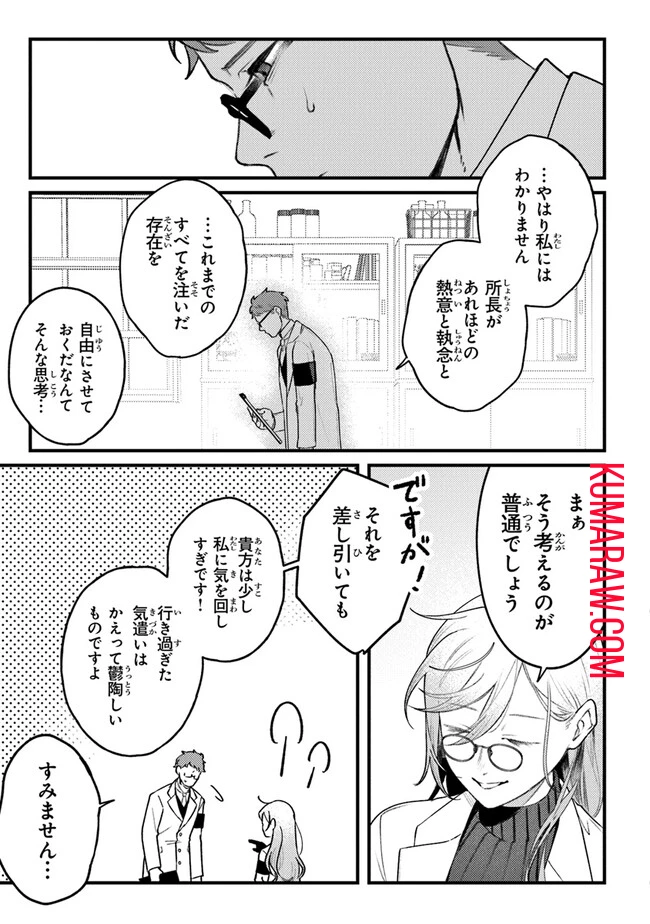 みつばものがたり 呪いの少女と死の輪舞《ロンド》 Mitsuba no Monogatari - Noroi no Shoujo to Shi no Rondo 第7話 - 17