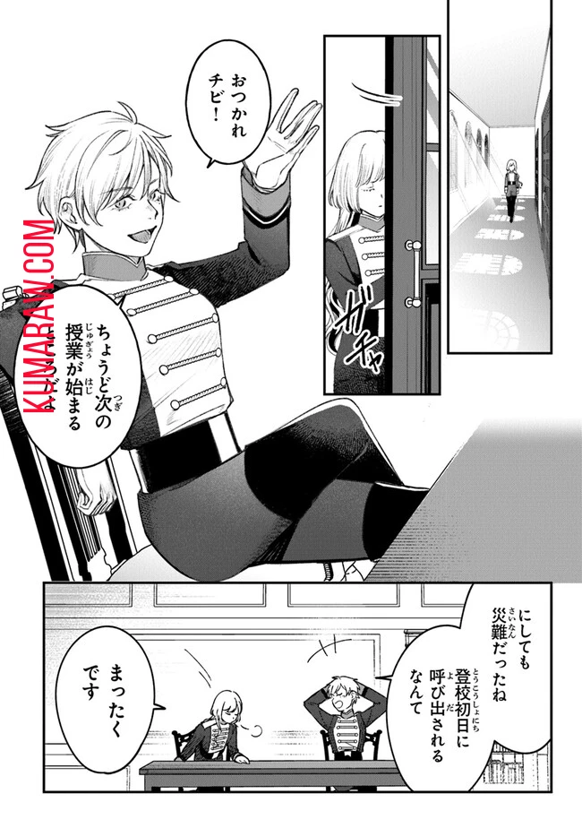 みつばものがたり 呪いの少女と死の輪舞《ロンド》 Mitsuba no Monogatari - Noroi no Shoujo to Shi no Rondo 第4話 - 4