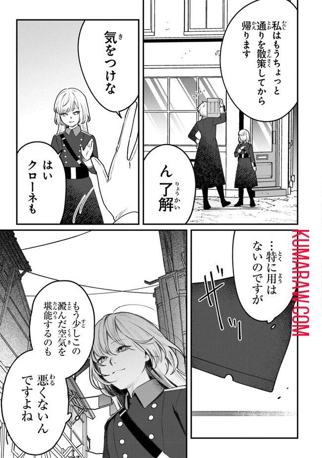 みつばものがたり 呪いの少女と死の輪舞《ロンド》 Mitsuba no Monogatari - Noroi no Shoujo to Shi no Rondo 第6話 - 17