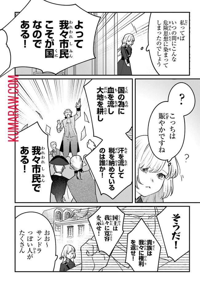 みつばものがたり 呪いの少女と死の輪舞《ロンド》 Mitsuba no Monogatari - Noroi no Shoujo to Shi no Rondo 第6話 - 18