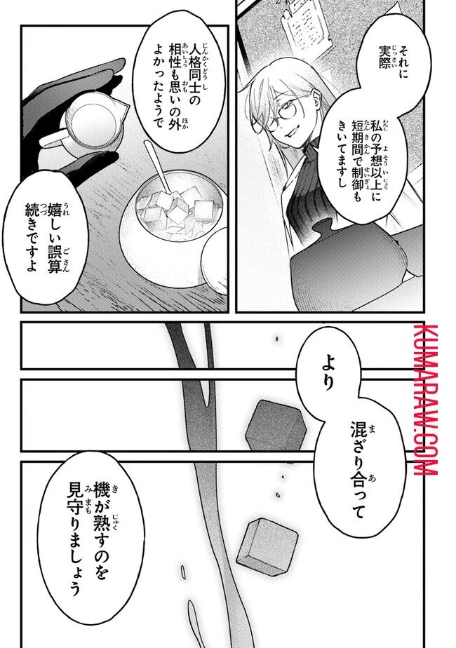 みつばものがたり 呪いの少女と死の輪舞《ロンド》 Mitsuba no Monogatari - Noroi no Shoujo to Shi no Rondo 第7話 - 19