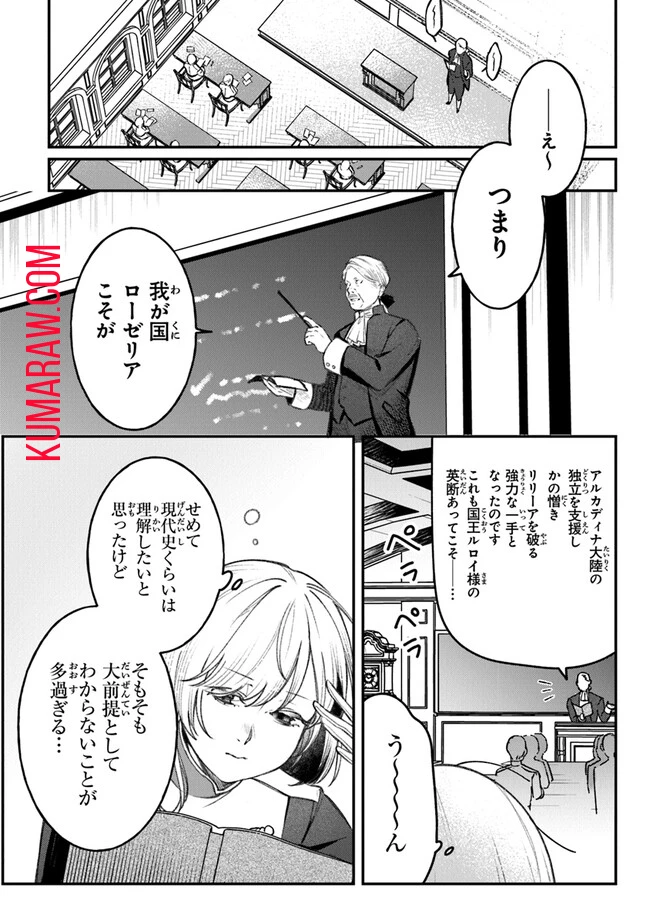 みつばものがたり 呪いの少女と死の輪舞《ロンド》 Mitsuba no Monogatari - Noroi no Shoujo to Shi no Rondo 第4話 - 6