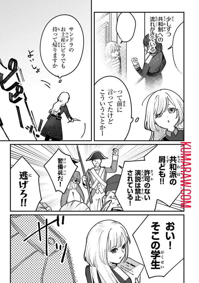 みつばものがたり 呪いの少女と死の輪舞《ロンド》 Mitsuba no Monogatari - Noroi no Shoujo to Shi no Rondo 第6話 - 19