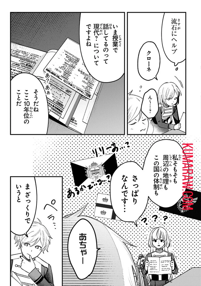 みつばものがたり 呪いの少女と死の輪舞《ロンド》 Mitsuba no Monogatari - Noroi no Shoujo to Shi no Rondo 第4話 - 7